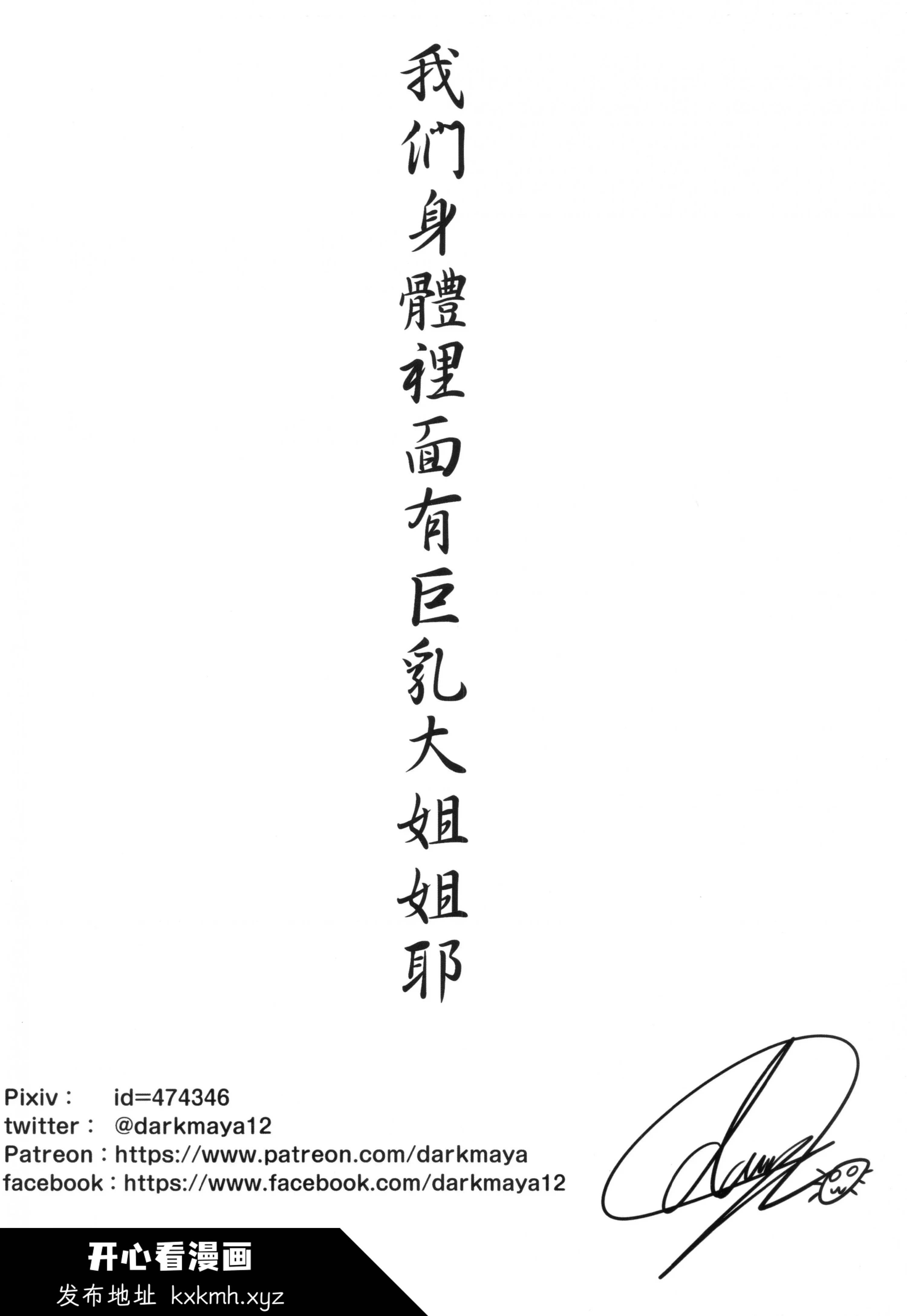 开心看漫画图片列表