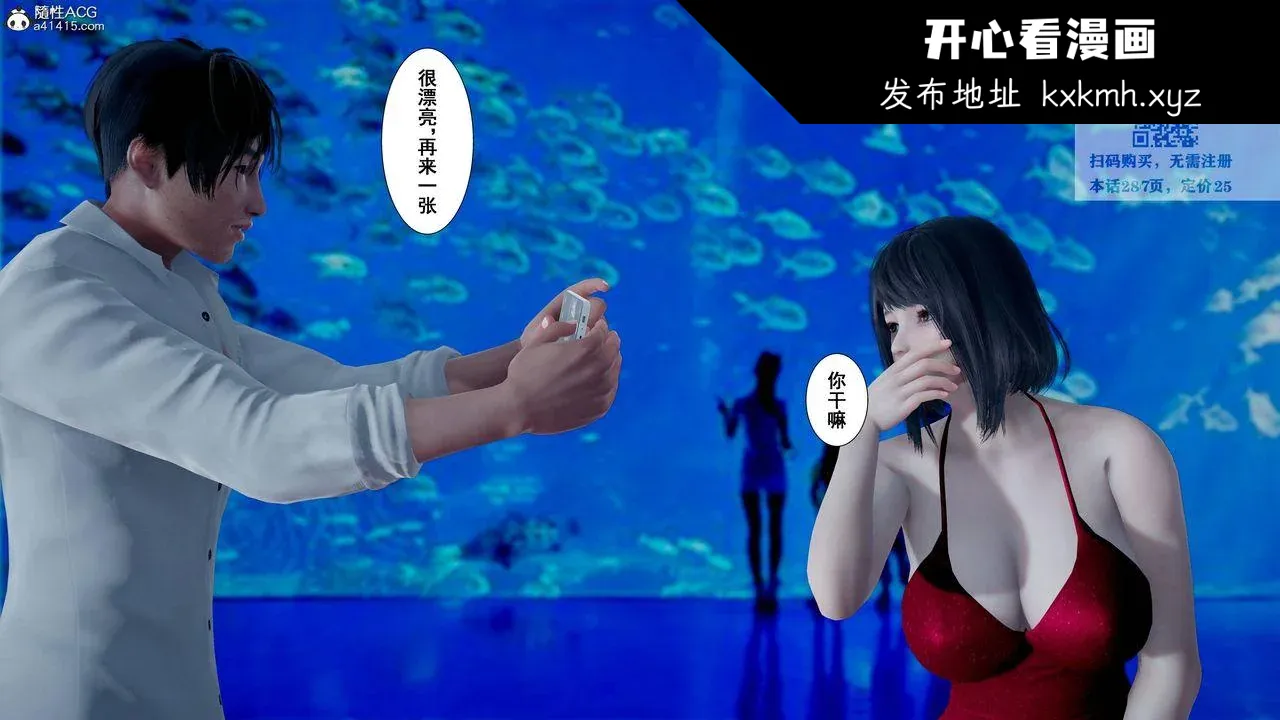 开心看漫画图片列表