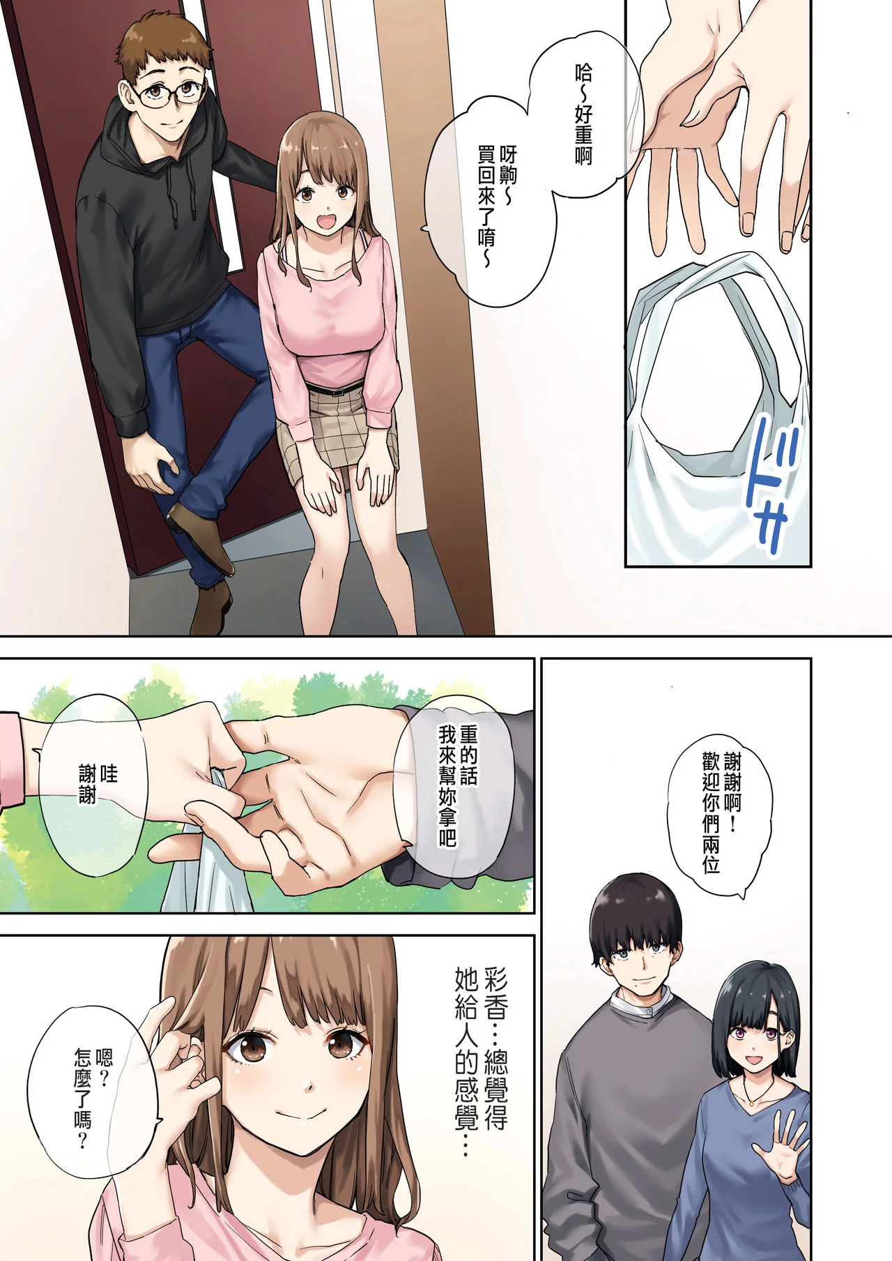开心看漫画图片列表