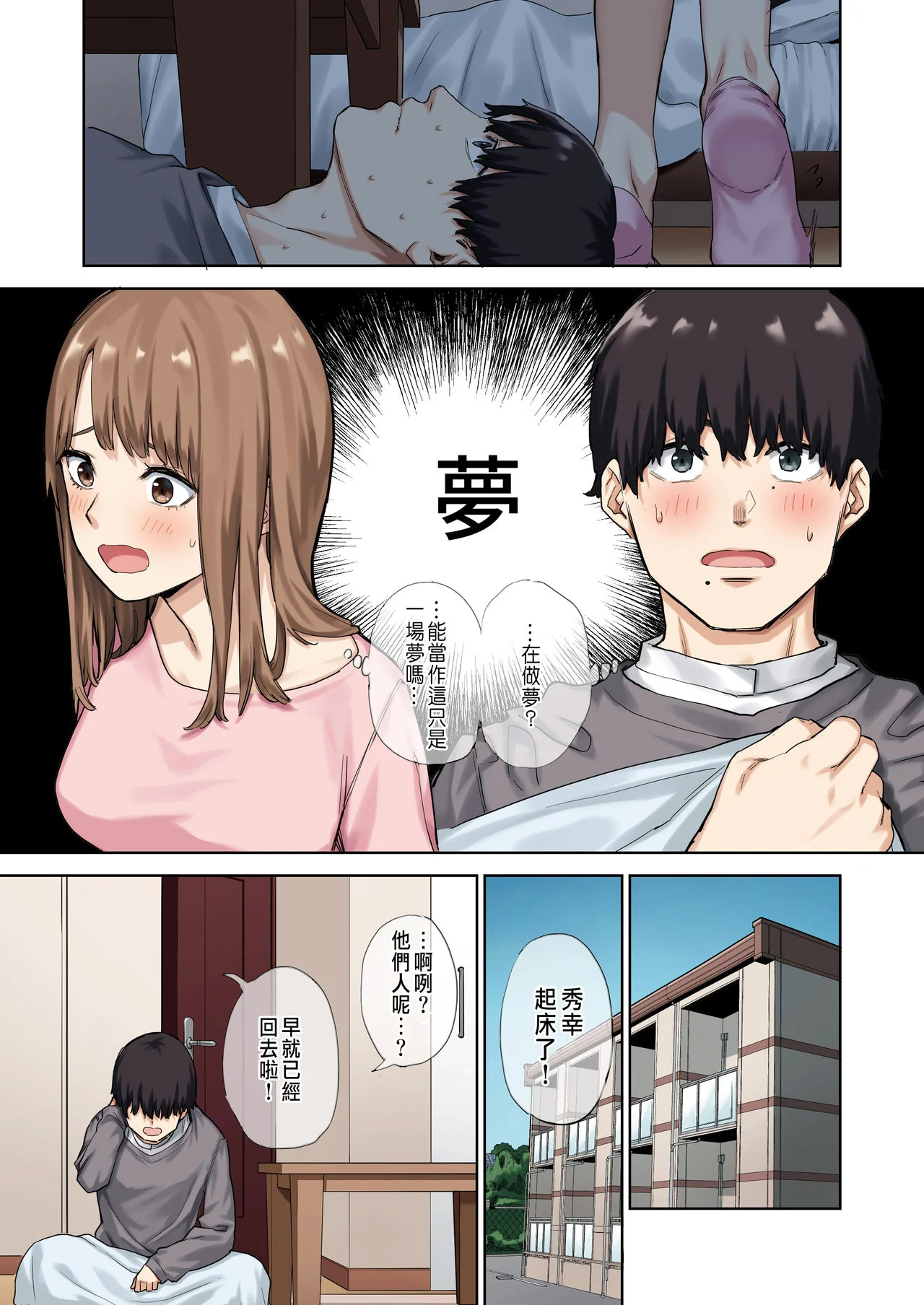 开心看漫画图片列表