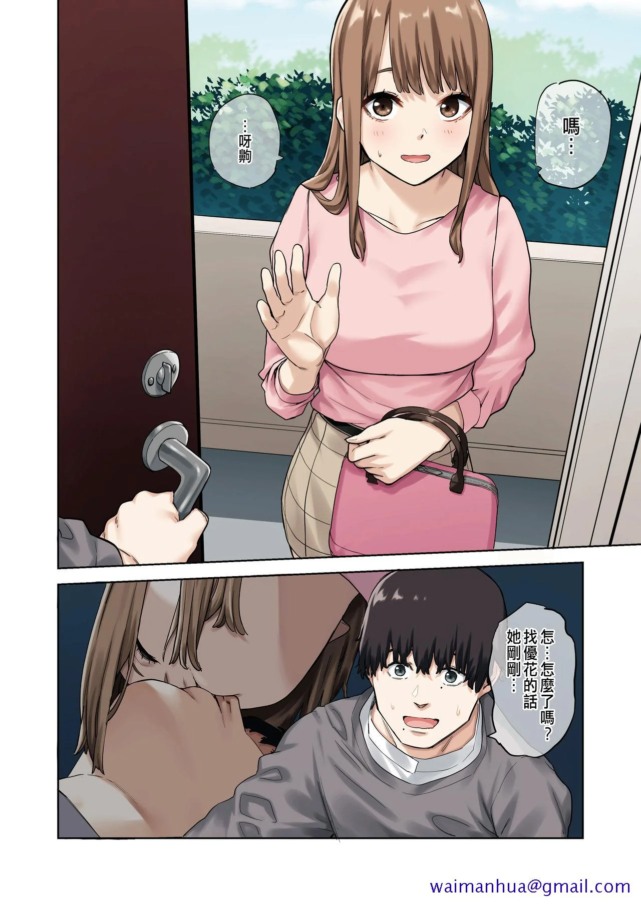开心看漫画图片列表