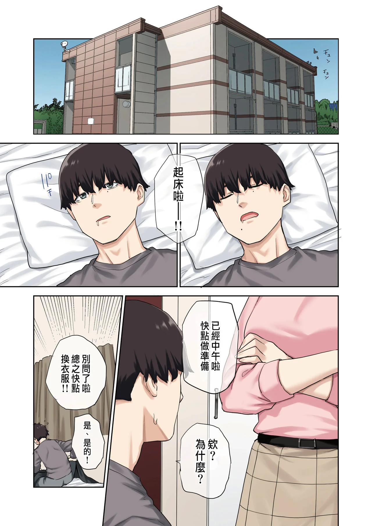 开心看漫画图片列表