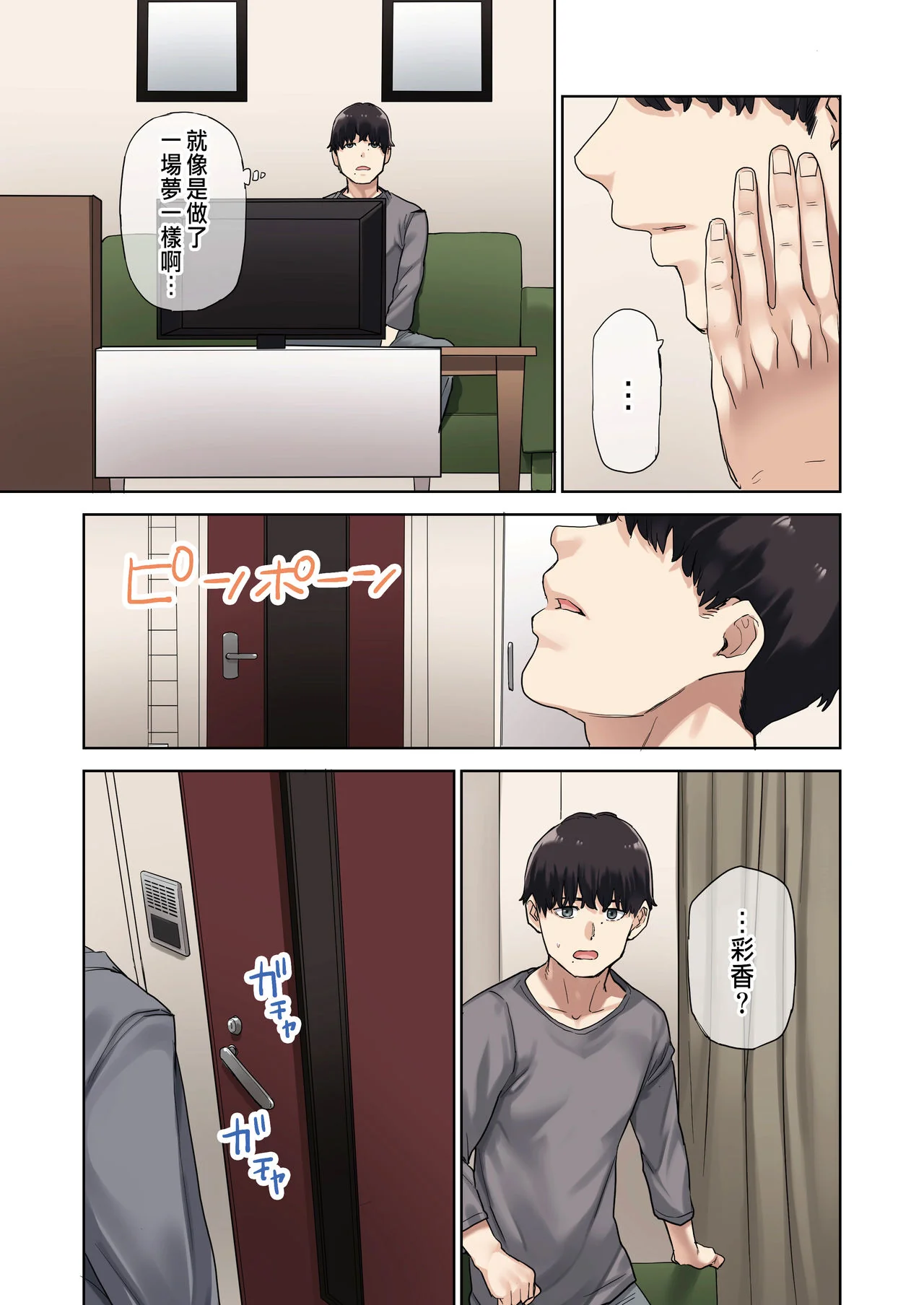开心看漫画图片列表