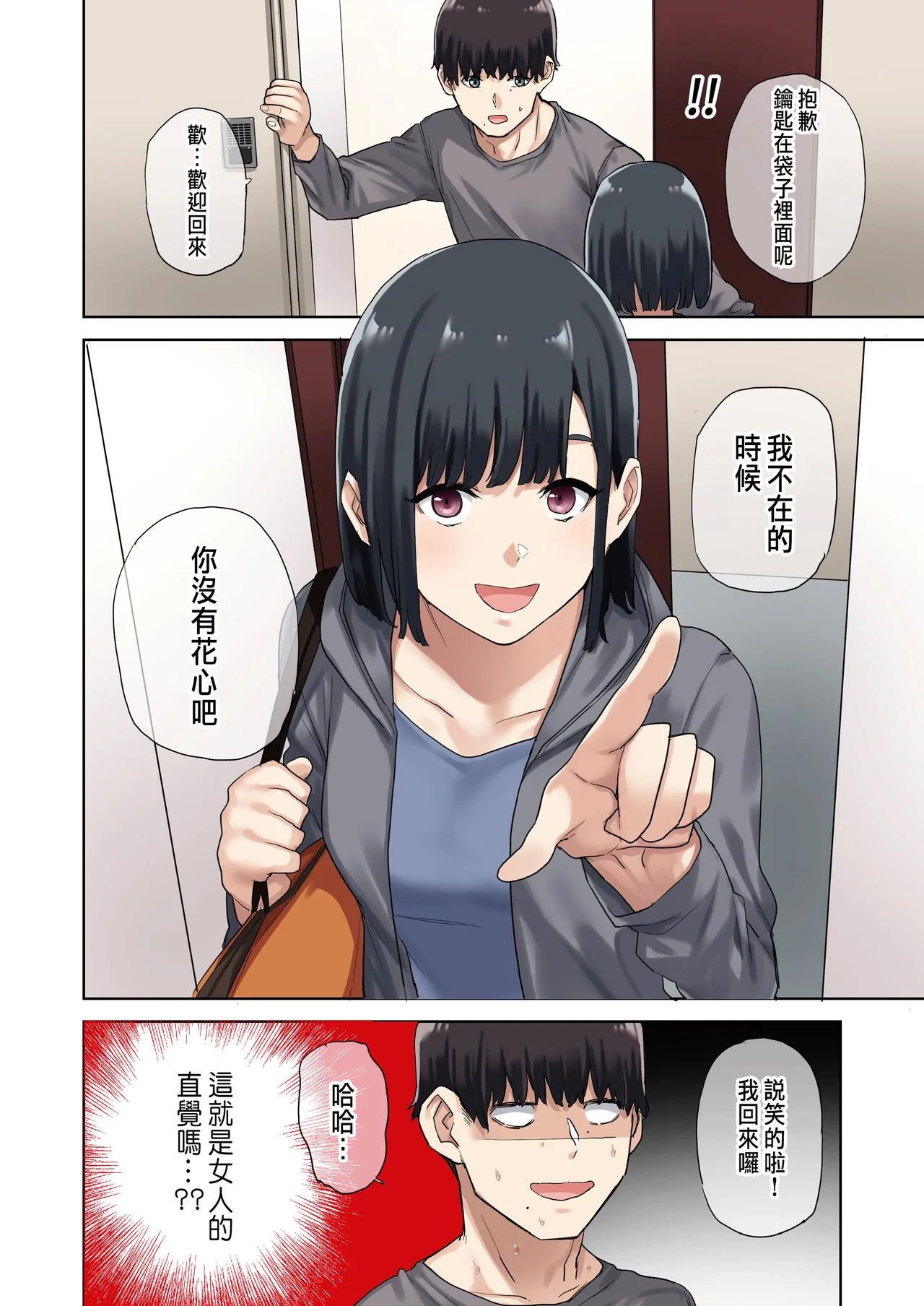 开心看漫画图片列表