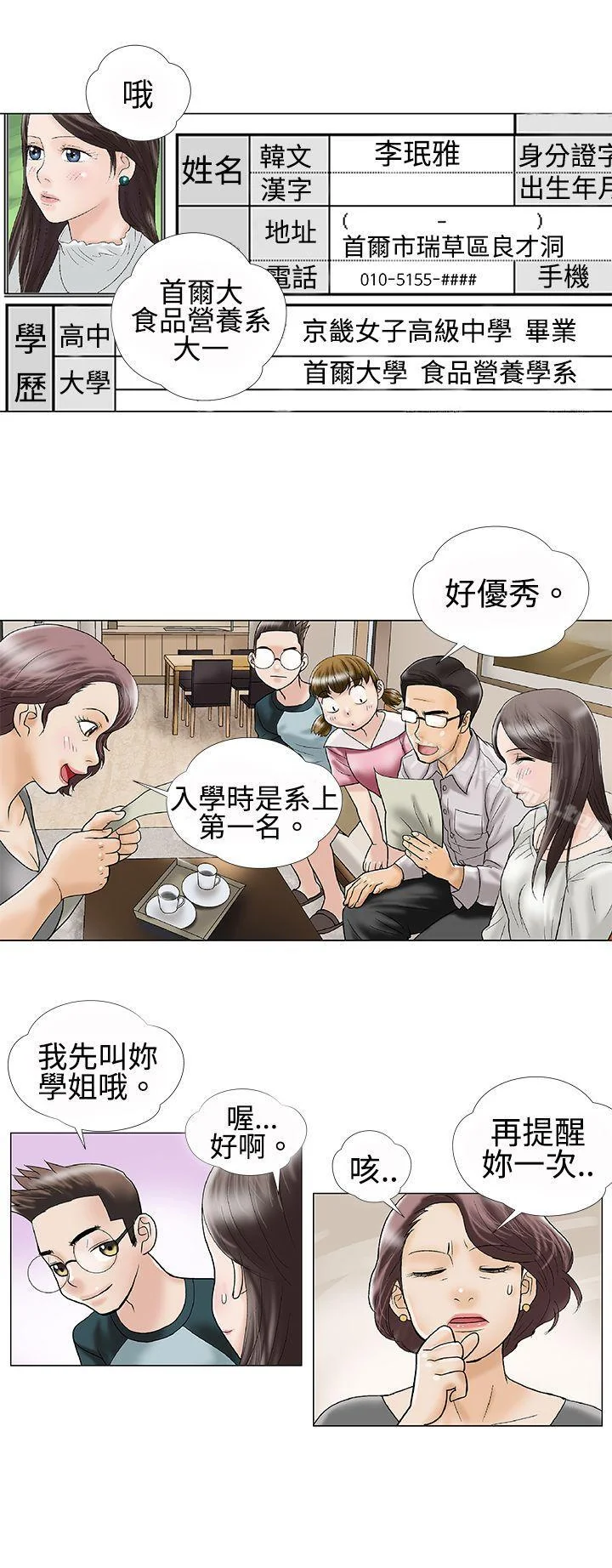 开心看漫画图片列表