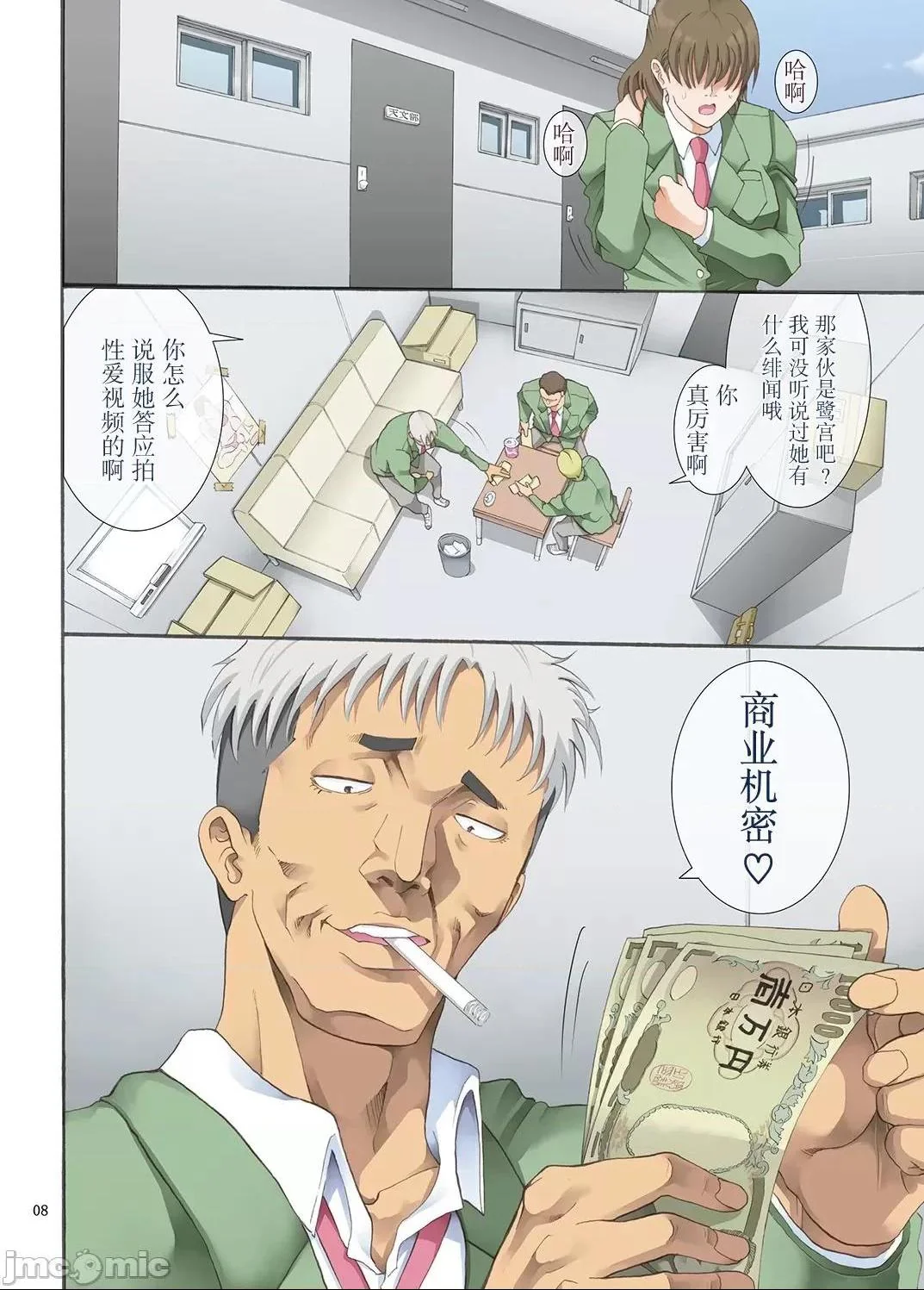 开心看漫画图片列表