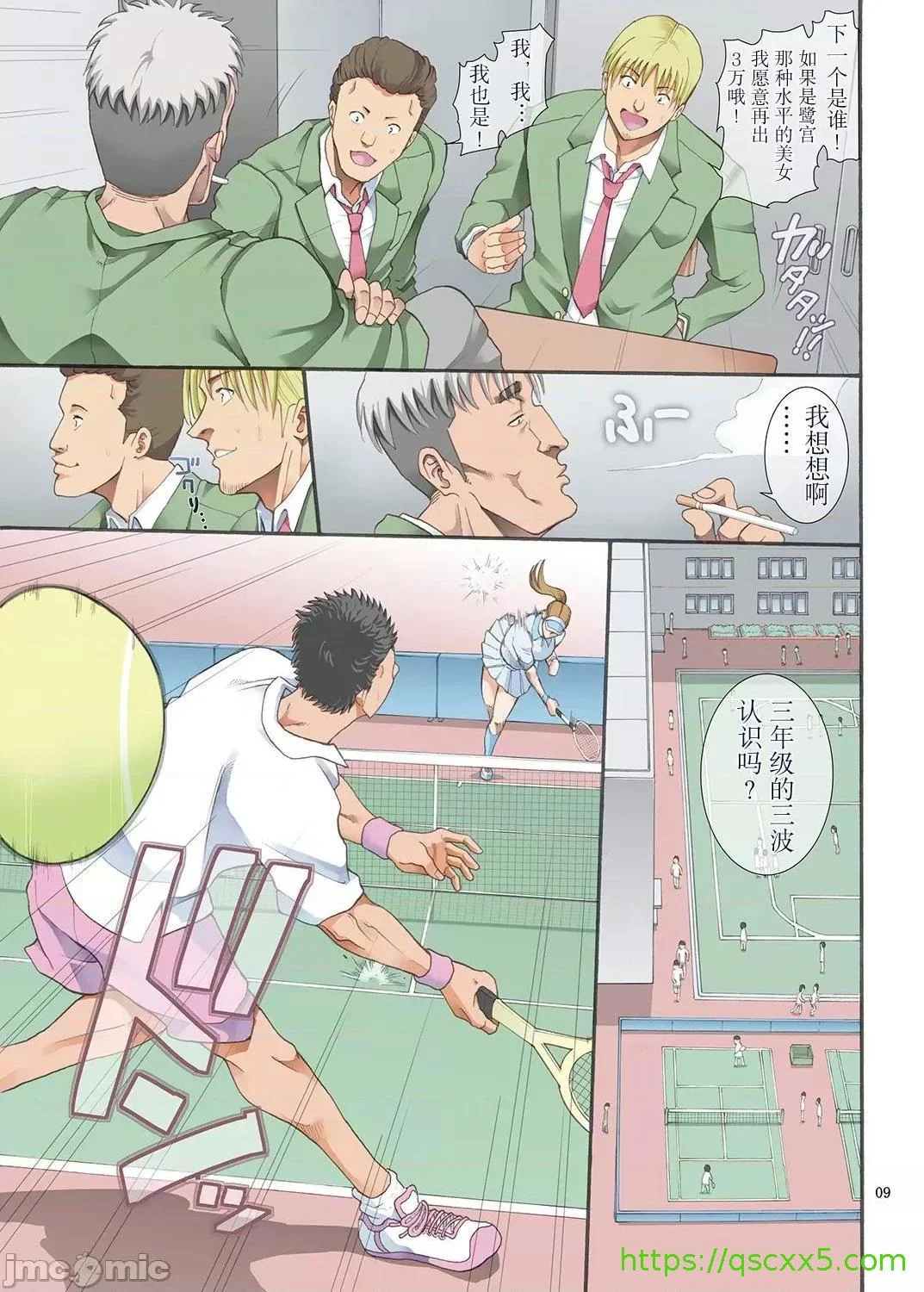 开心看漫画图片列表