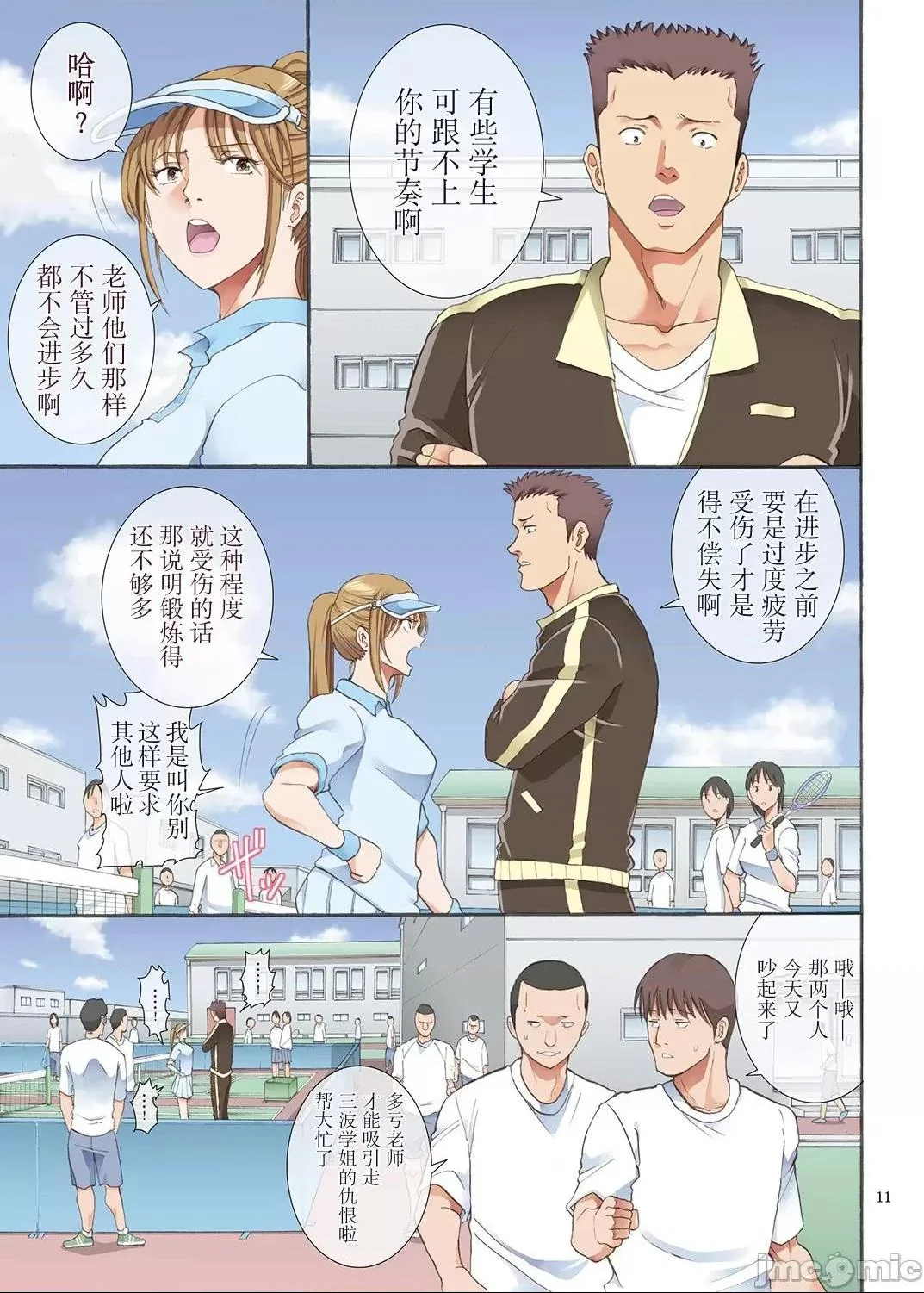 开心看漫画图片列表