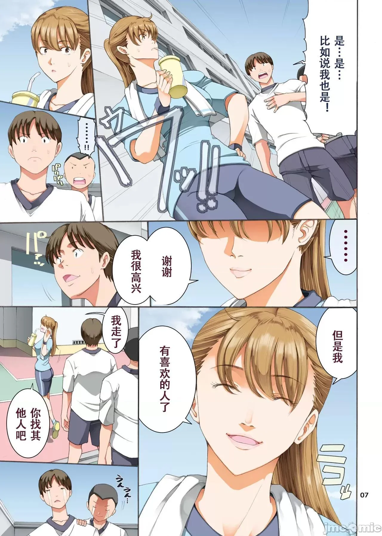 开心看漫画图片列表