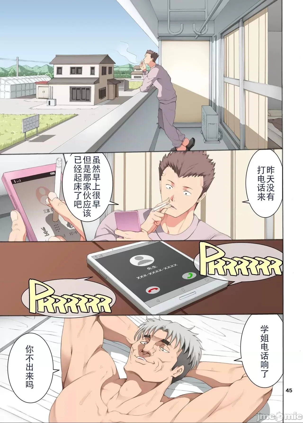开心看漫画图片列表