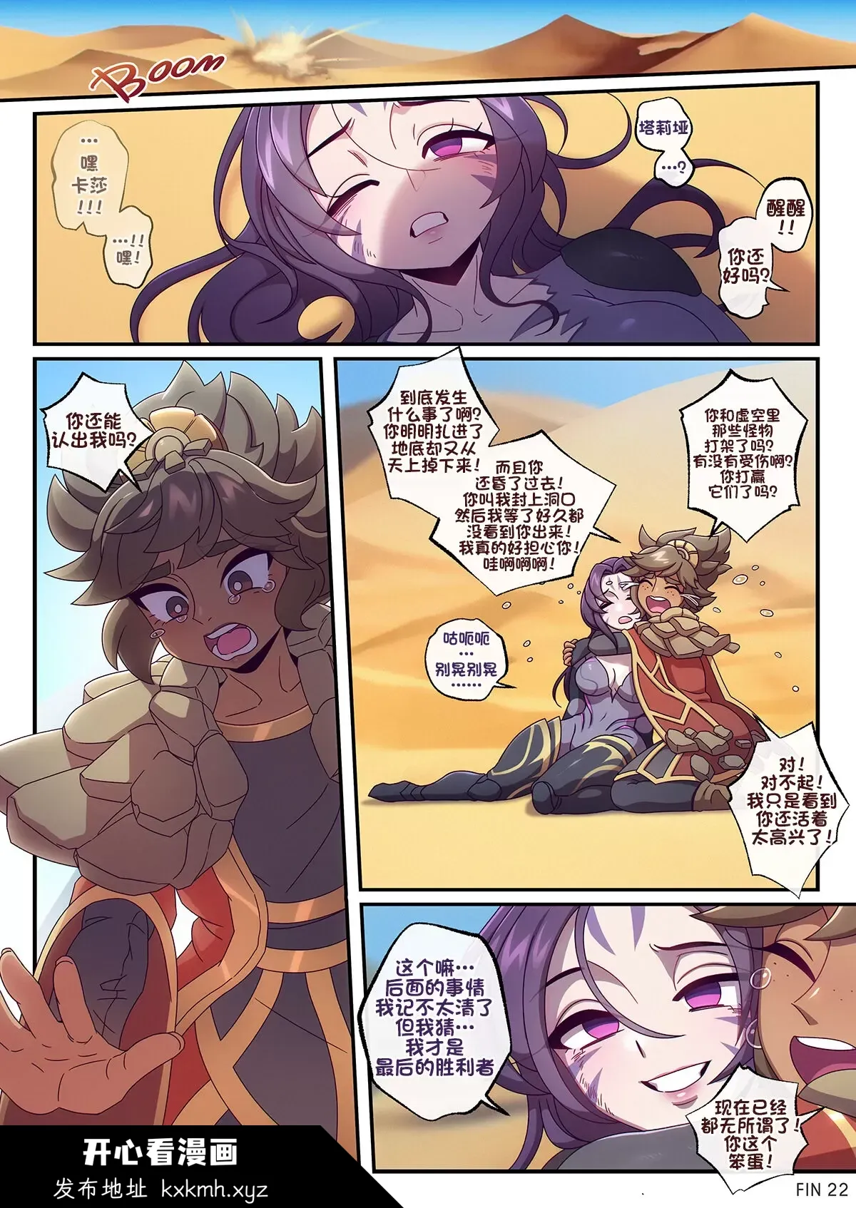 开心看漫画图片列表
