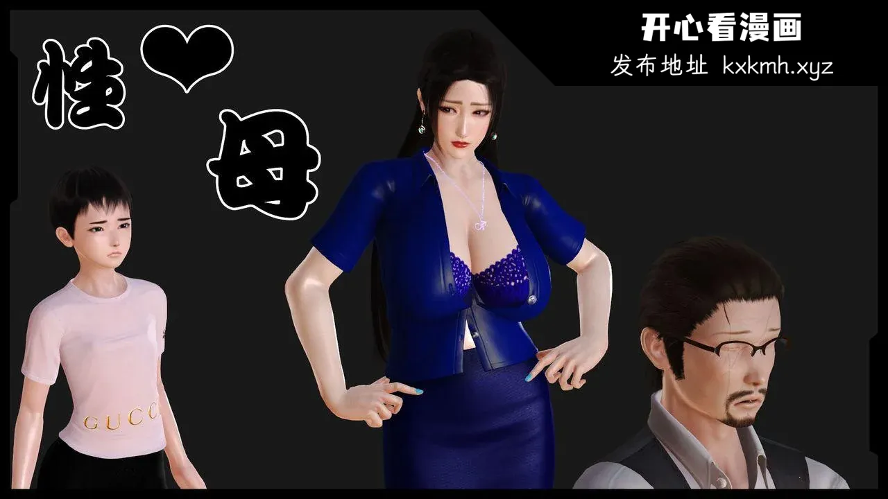 开心看漫画图片列表