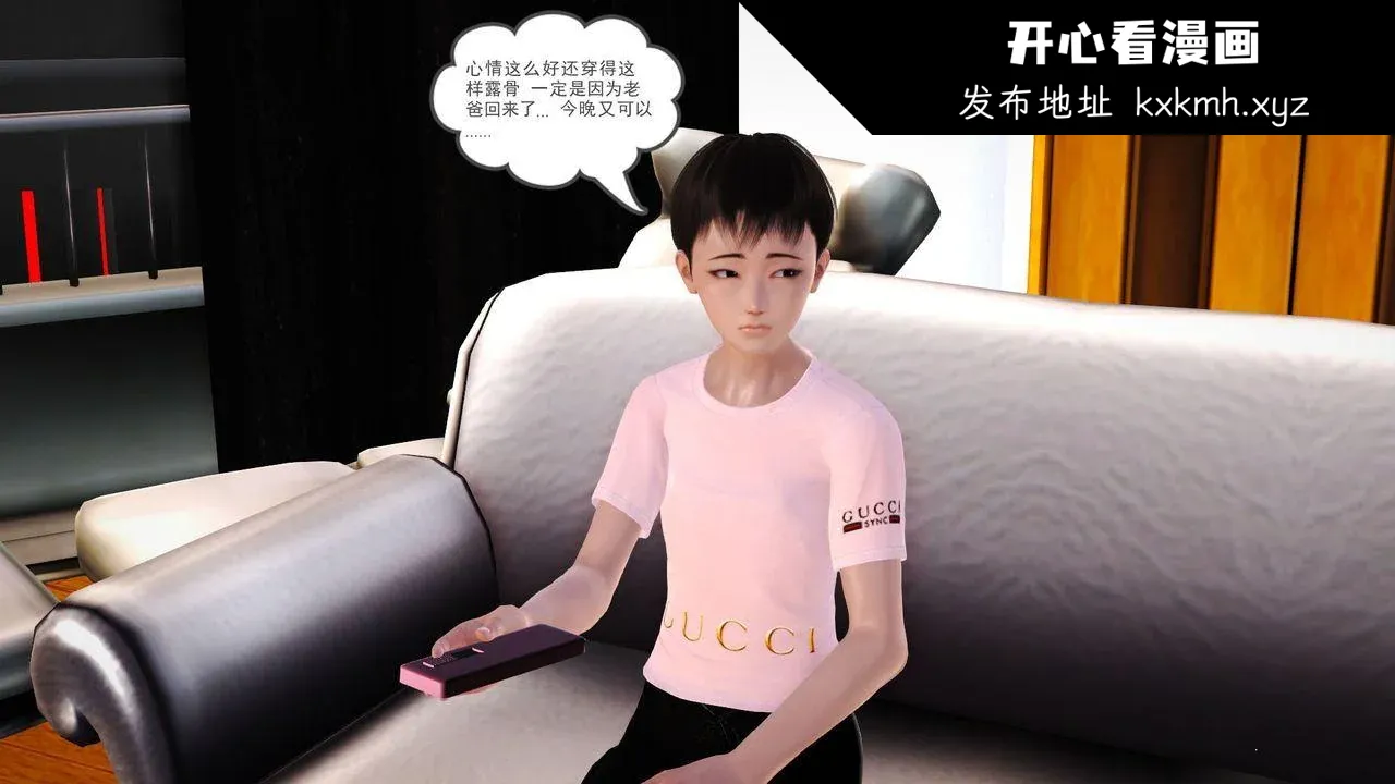 开心看漫画图片列表