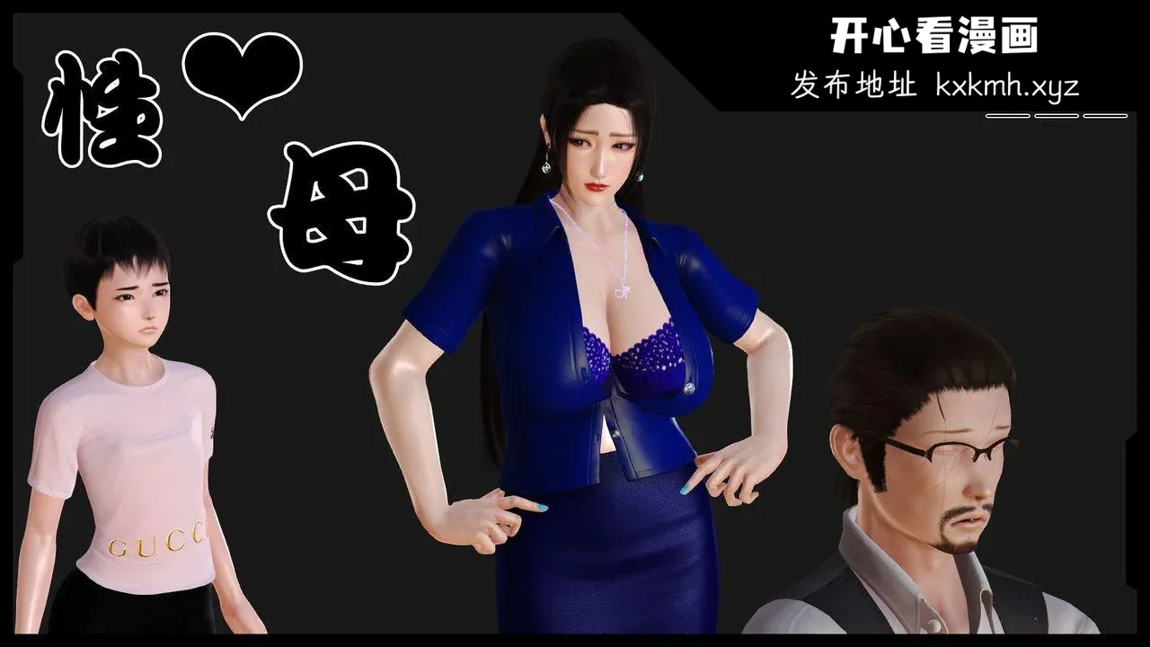 开心看漫画图片列表