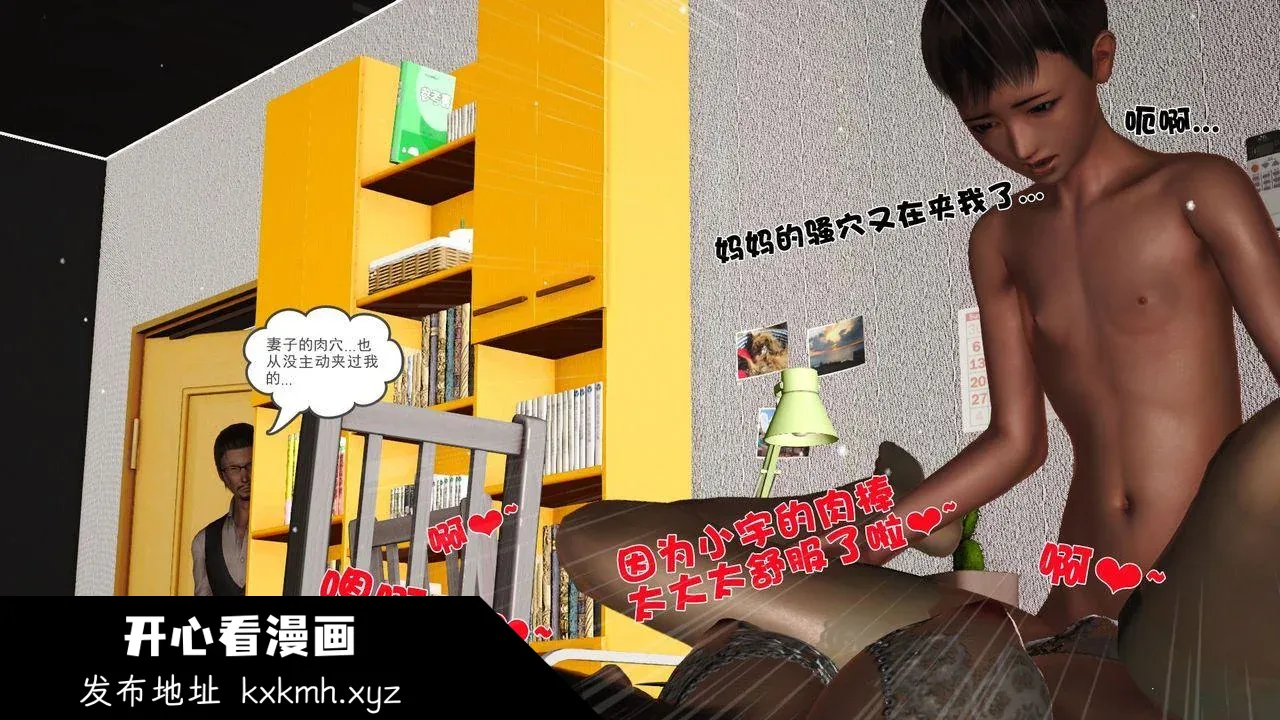 开心看漫画图片列表