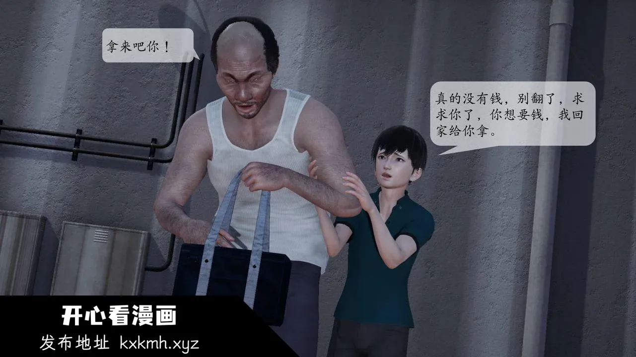 开心看漫画图片列表