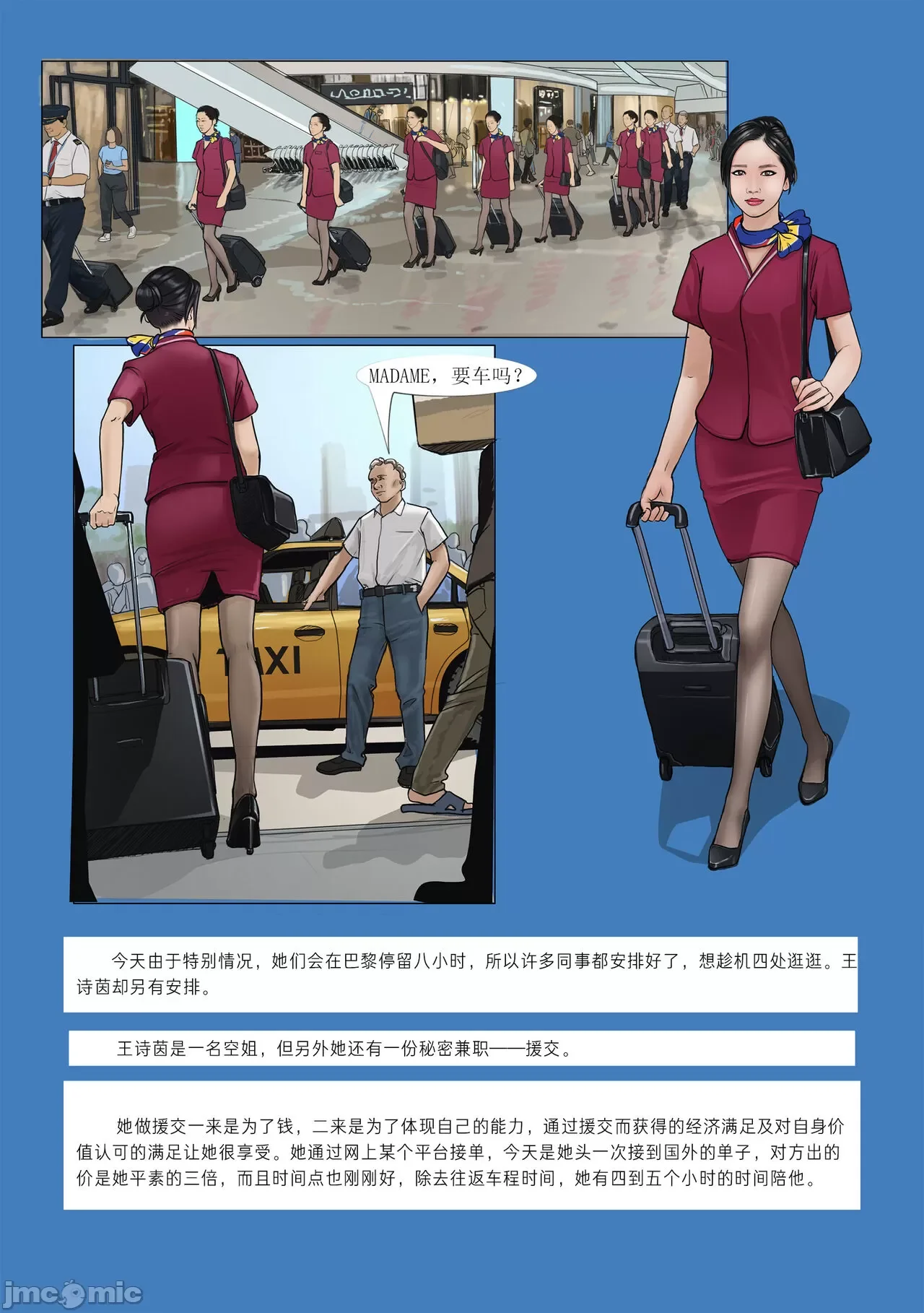 开心看漫画图片列表