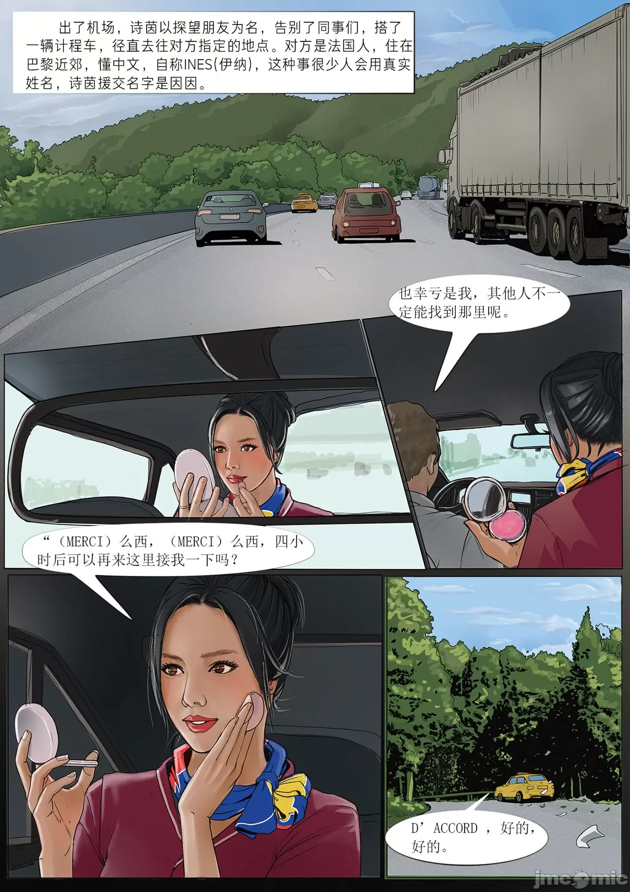开心看漫画图片列表