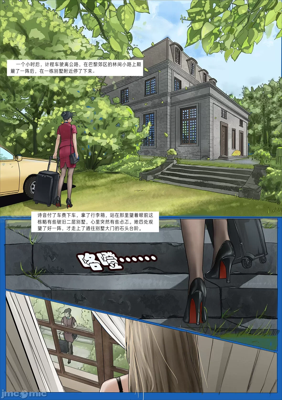 开心看漫画图片列表