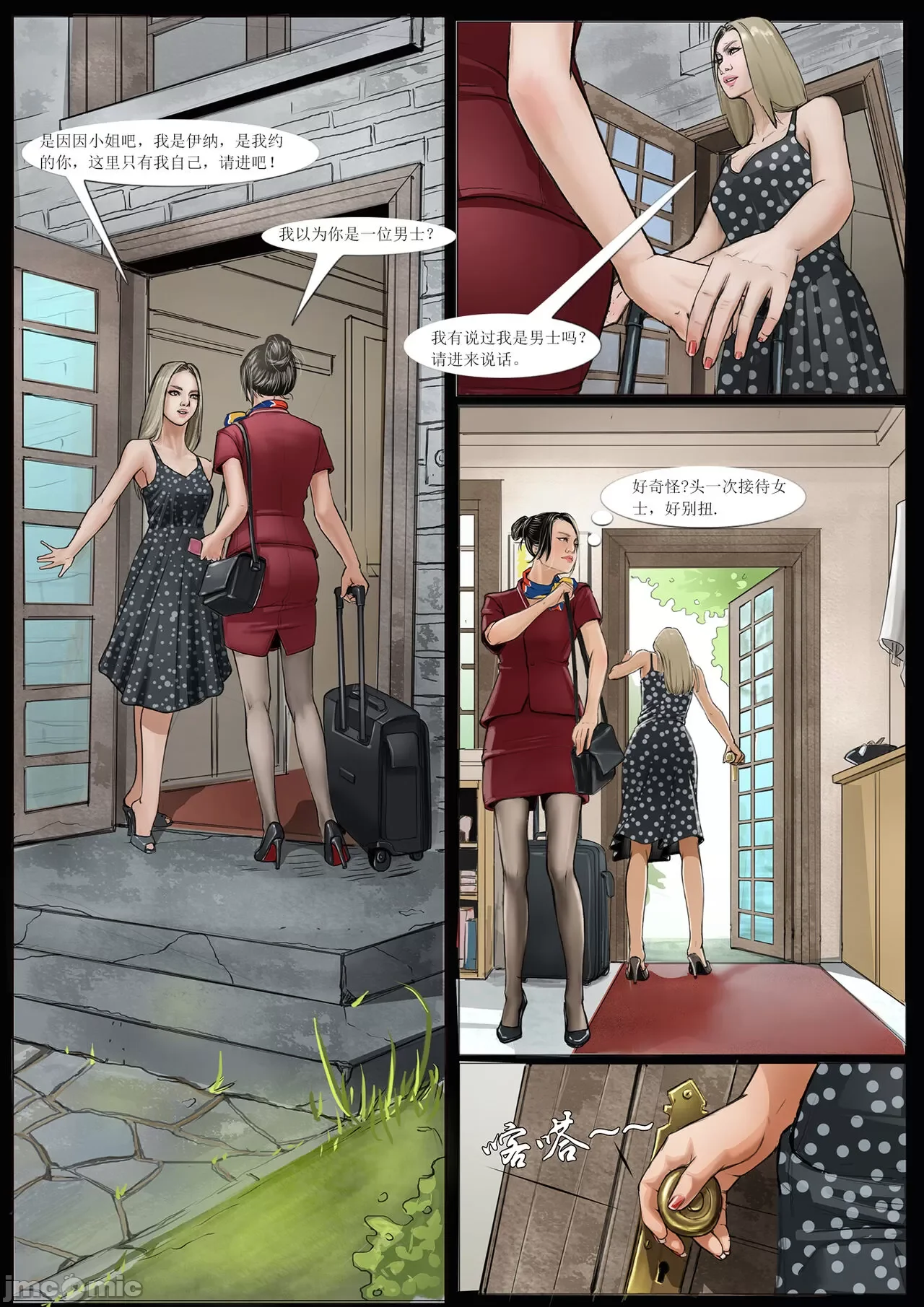 开心看漫画图片列表