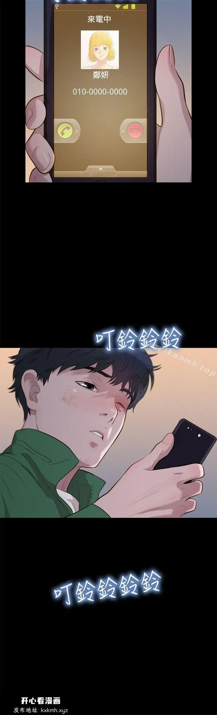 开心看漫画图片列表