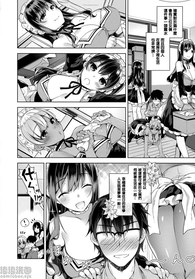 开心看漫画图片列表