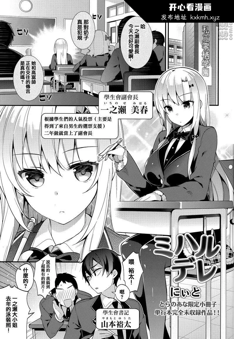 开心看漫画图片列表