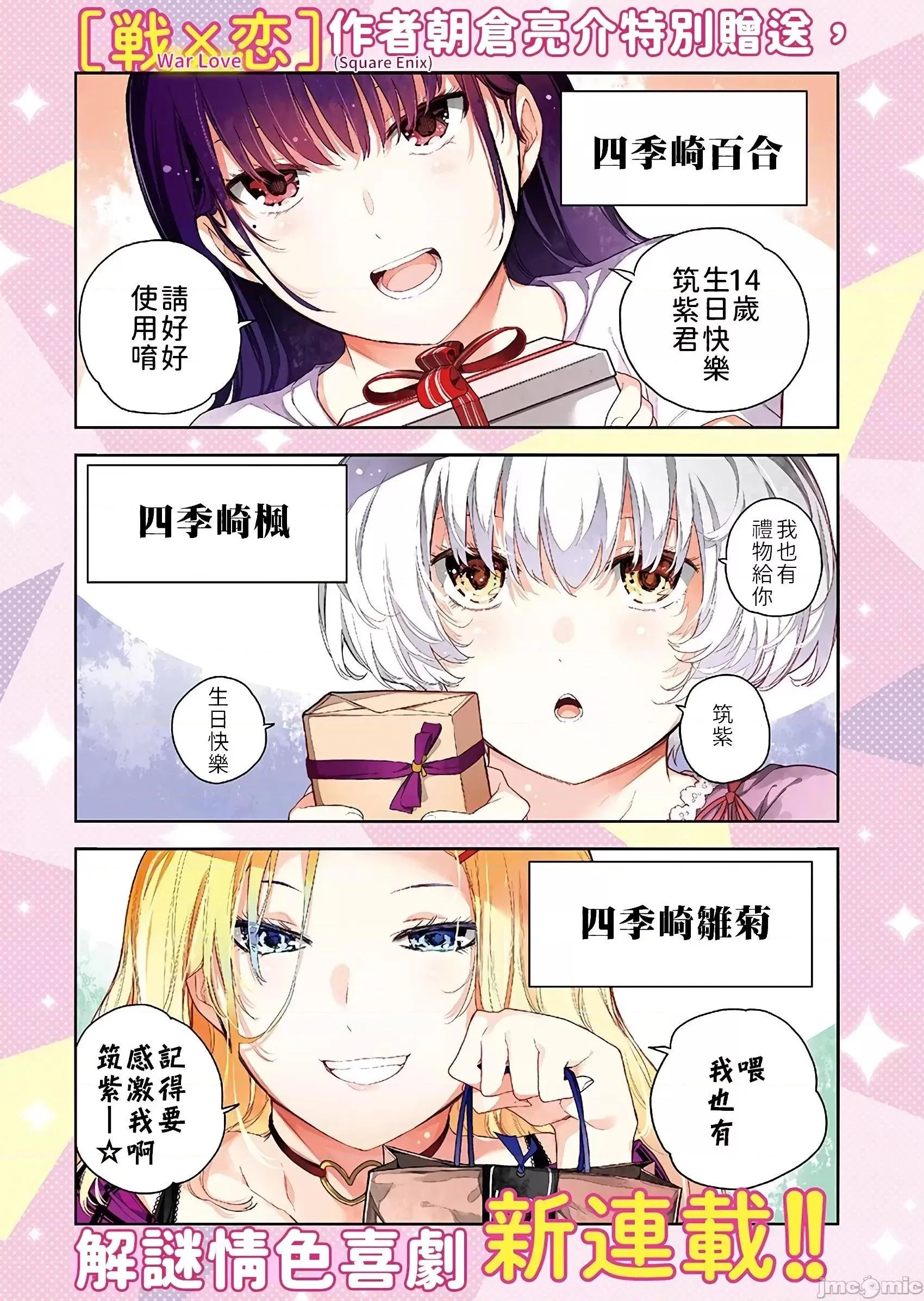 开心看漫画图片列表