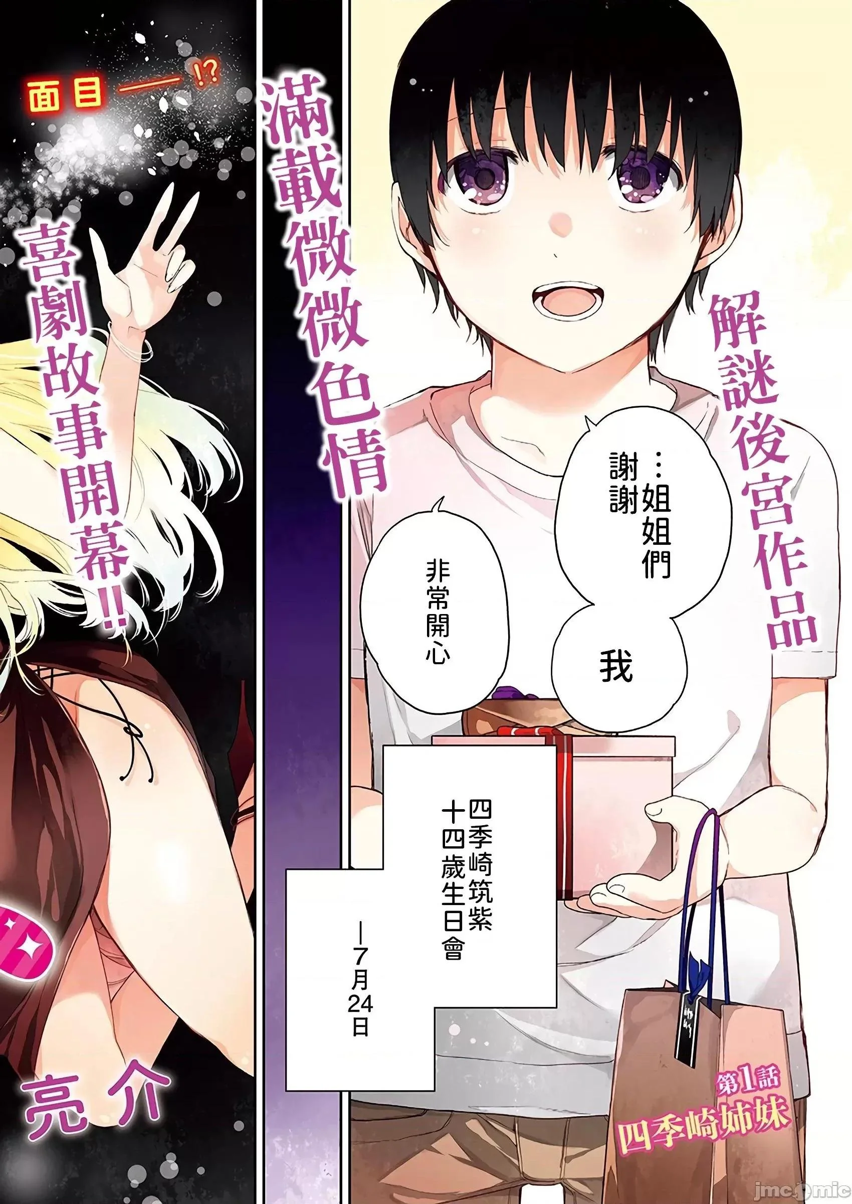 开心看漫画图片列表