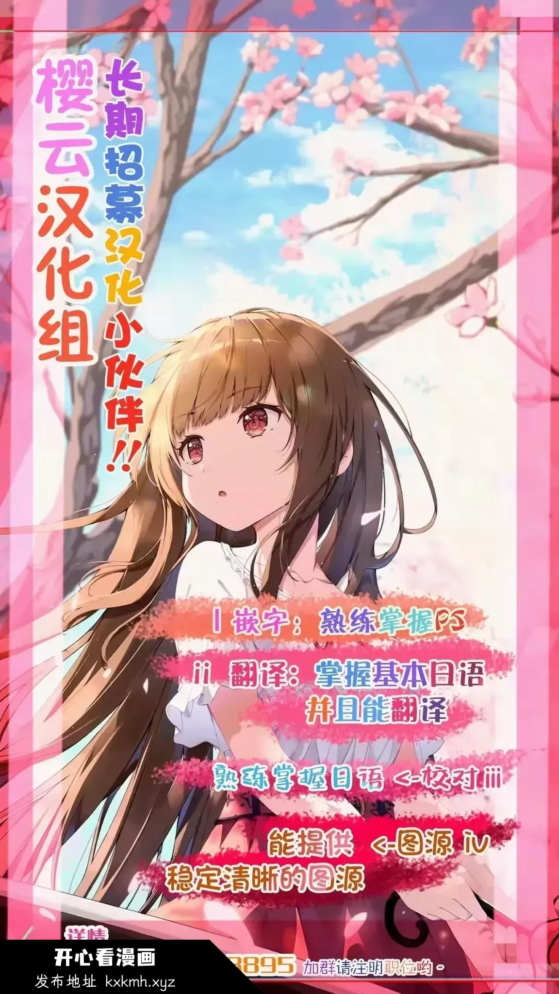 开心看漫画图片列表
