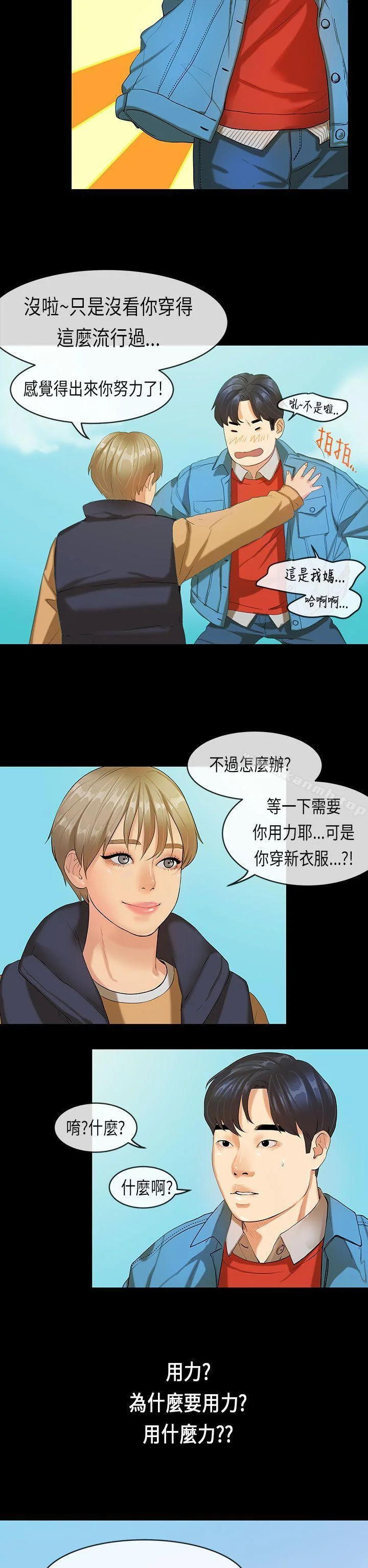 开心看漫画图片列表