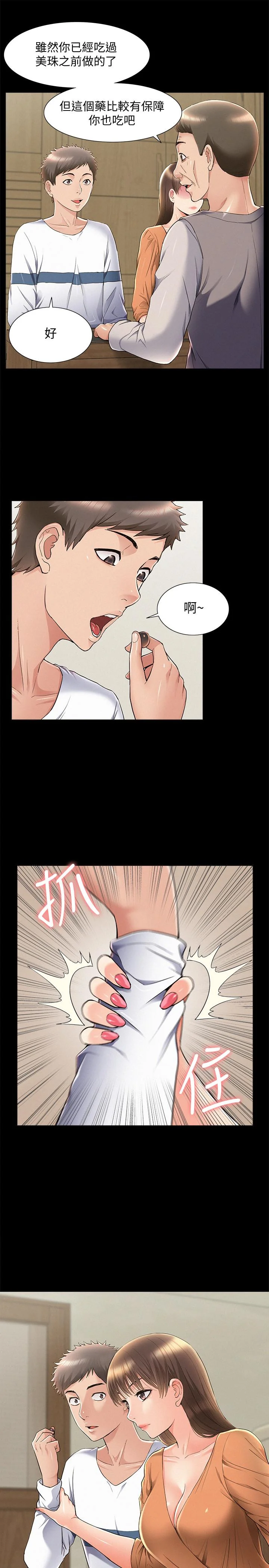 开心看漫画图片列表
