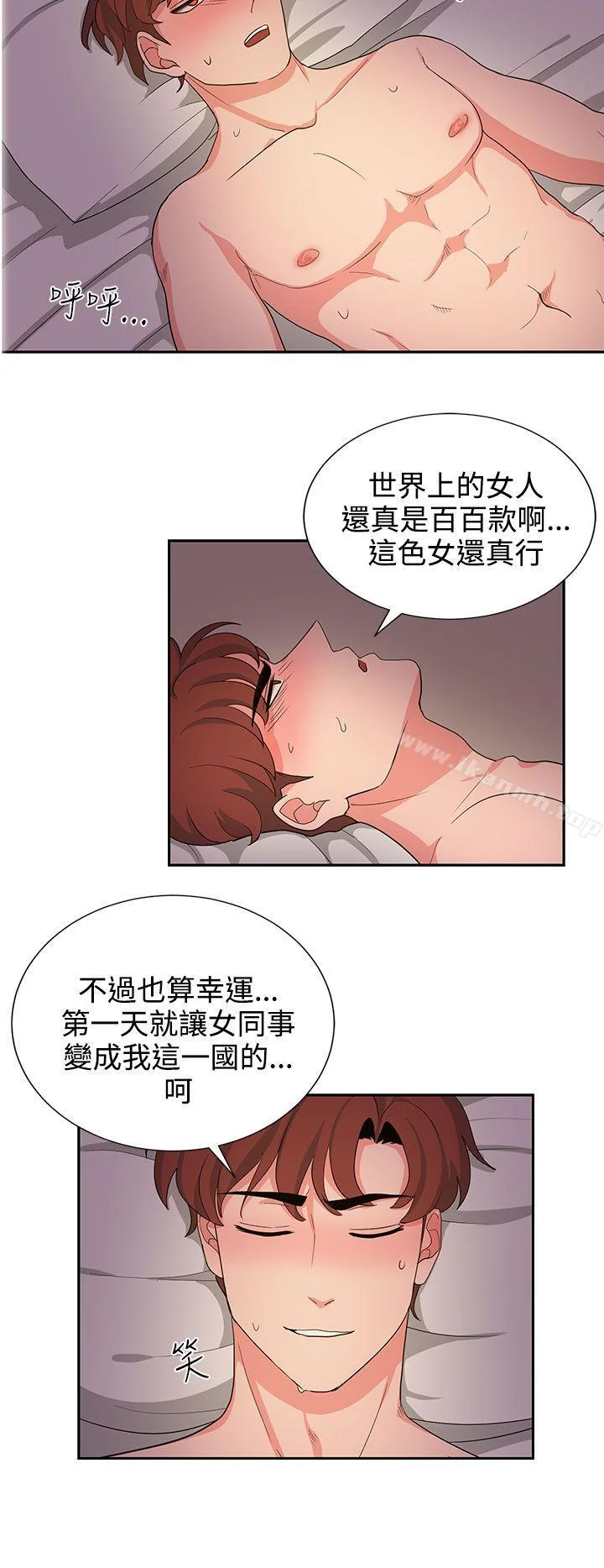 开心看漫画图片列表