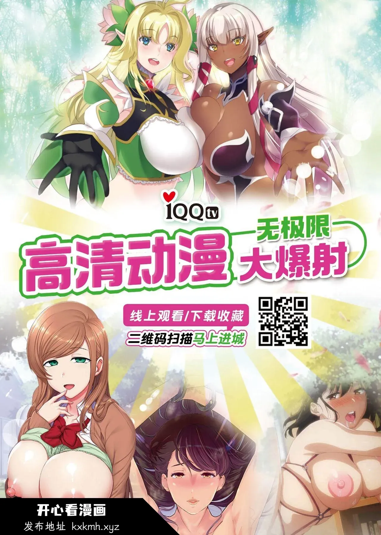 开心看漫画图片列表