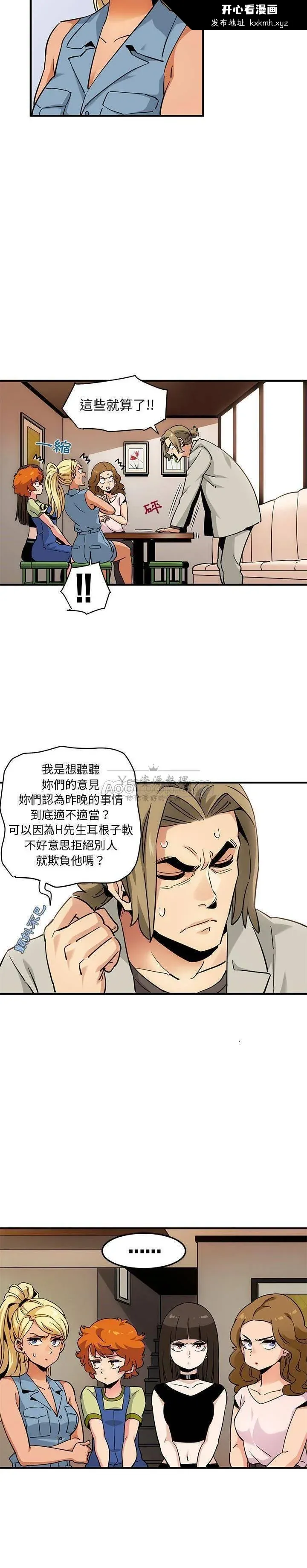 开心看漫画图片列表