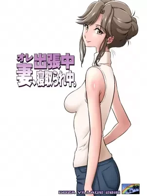 老婆在隔壁被不良少年强奸…怎么她好像很爽的样子？