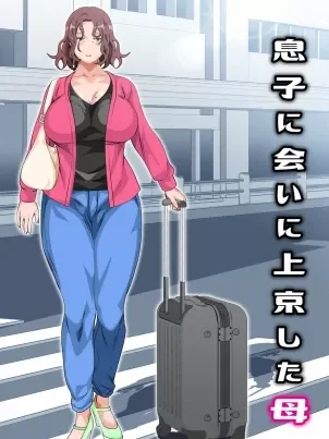 趁著老妈睡觉，让我来睡奸她而脱离处男之身吧